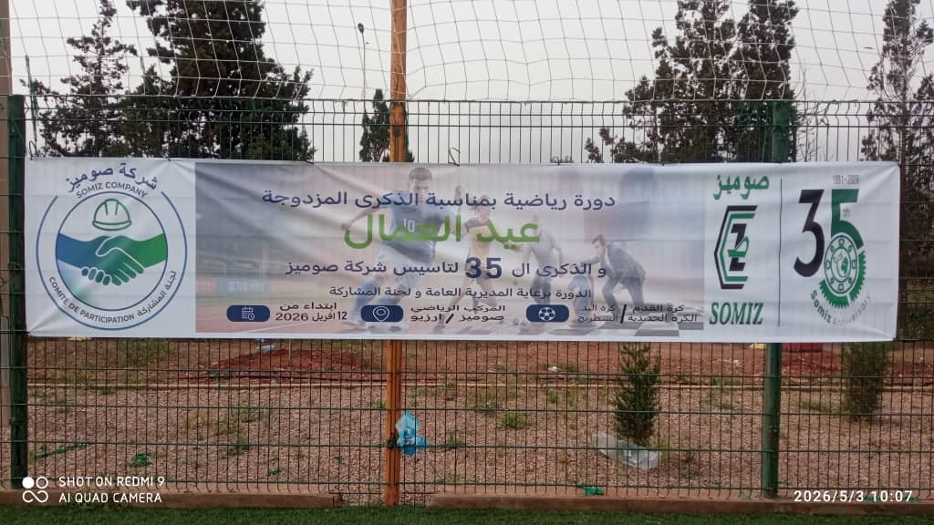 Céremonie d'ouverture du tournoi football 2026
